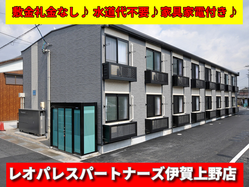 レオパレスＴＡＴＳＵＭＩの建物外観