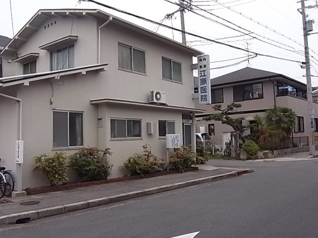 【神戸市東灘区御影郡家のアパートの病院】