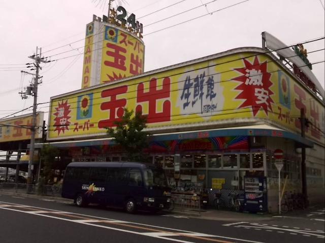 【岸和田市加守町のマンションのスーパー】