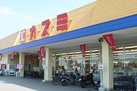 【古河市鴻巣のアパートのスーパー】