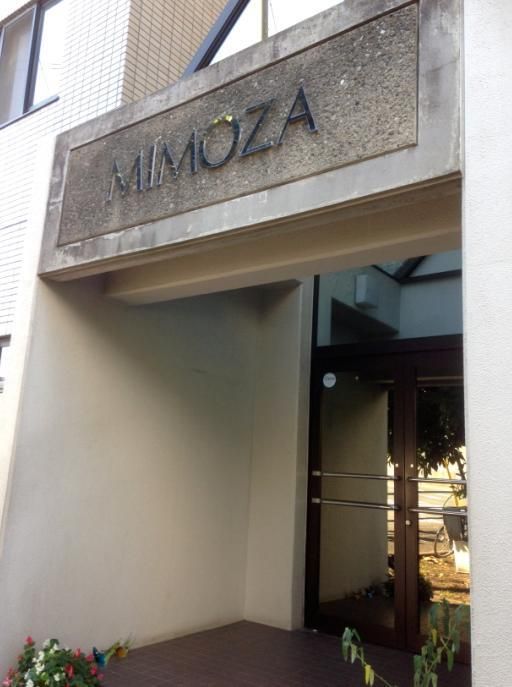 MIMOZAの建物外観