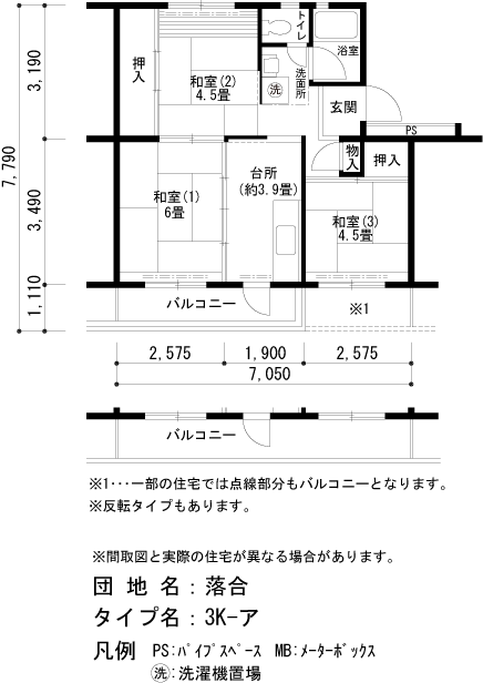 ＵＲ落合の間取り