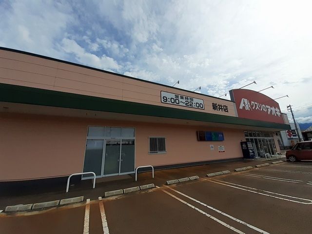 【妙高市諏訪町のアパートのドラックストア】