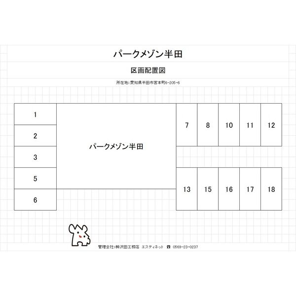 【半田市宮本町のマンションのその他】