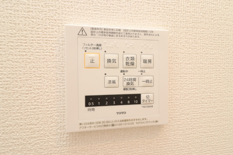 【宇都宮市竹林町のアパートのその他設備】