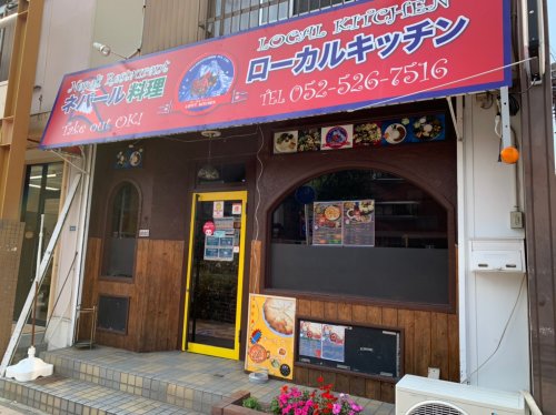 【メゾン・フランクの飲食店】