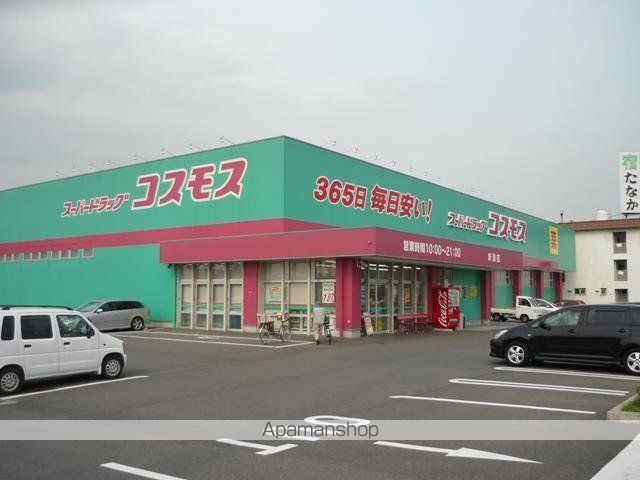 ドラックストア　コスモス新涯店（ドラッグストア）まで2400m