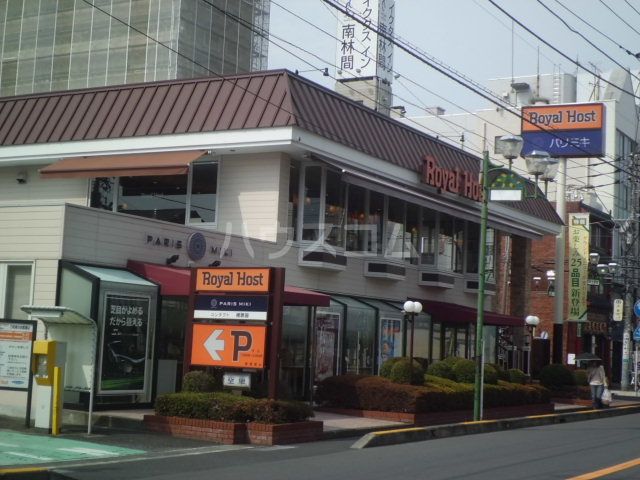 飲食店　ロイヤルホスト 南林間店（飲食店）まで328m