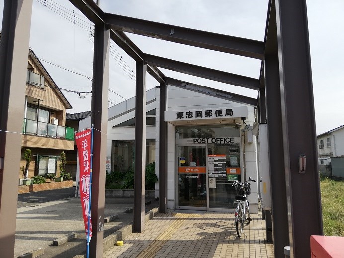 郵便局　東忠岡郵便局（郵便局）まで178m