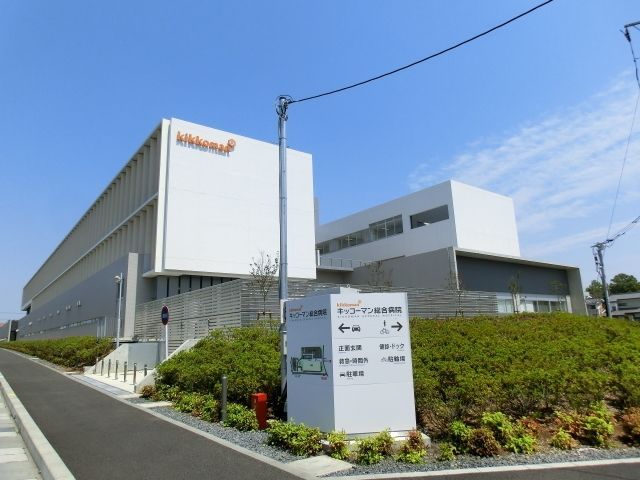 病院　キッコーマン総合病院（病院）まで1850m