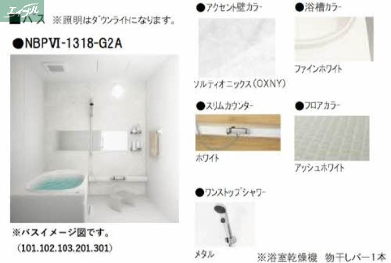 バス・シャワールーム