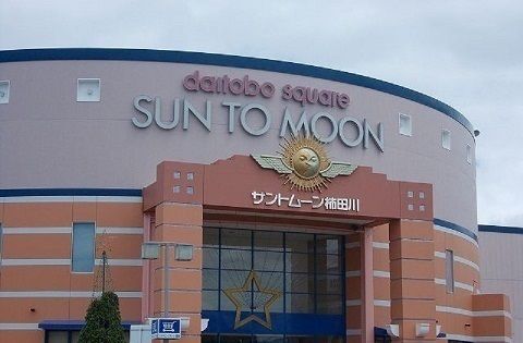 ショッピングセンター　サントムーン柿田川（ショッピングセンター）まで1300m