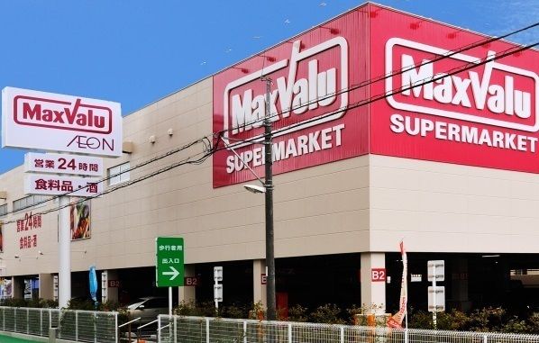 スーパー　マックスバリュ長泉竹原店（スーパー）まで800m