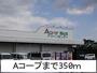 スーパー　Aコープ（スーパー）まで350m