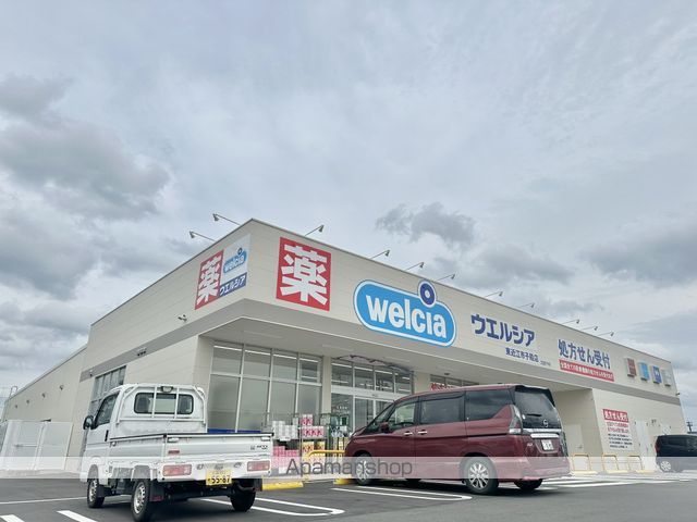 ドラックストア　ウエルシア　市子殿店（ドラッグストア）まで539m