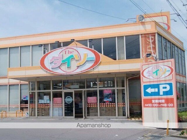 その他　ダイソー小諸東店（その他）まで1100m