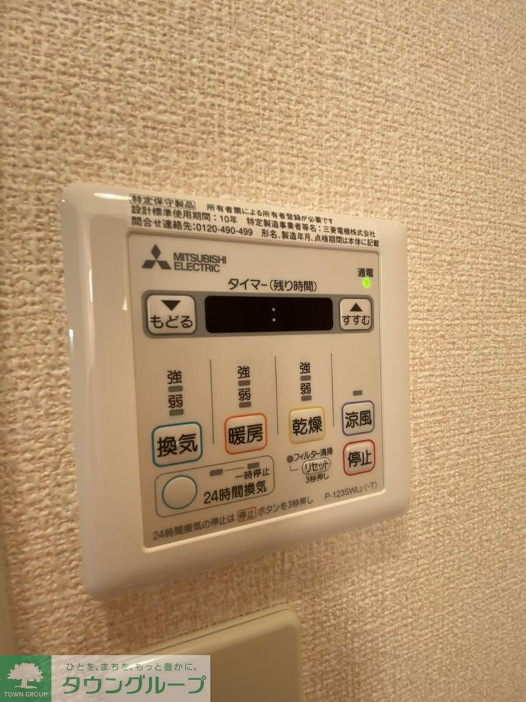 その他設備　設備