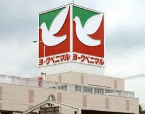 スーパー　ヨークベニマル西川田店（スーパー）まで1867m