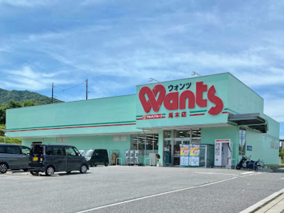ドラックストア　ウォンツ馬木店（ドラッグストア）まで82m