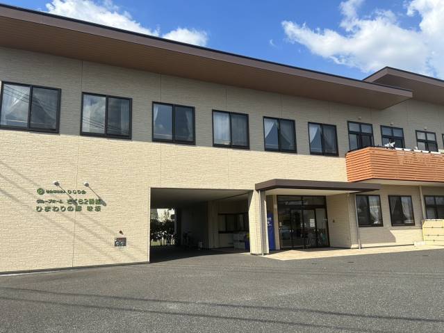 その他　ひまわりの郷（その他）まで3708m