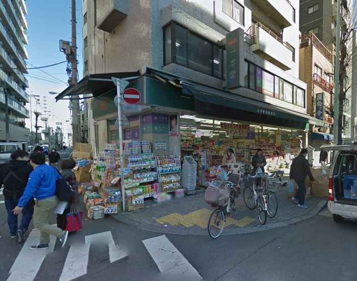 ドラックストア　ドラッグストア 一本堂 入谷店（ドラッグストア）まで835m