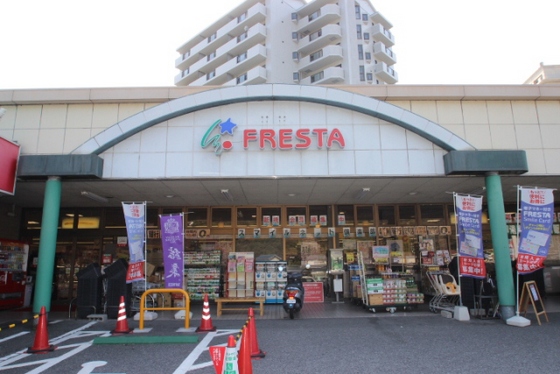 スーパー　フレスタ河内店（スーパー）まで693m