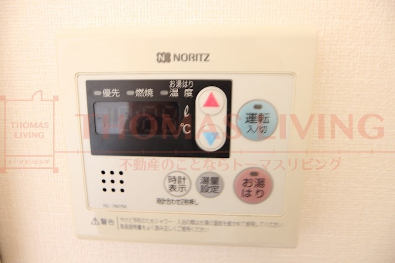 その他設備　室内から温度の調節も楽々です。