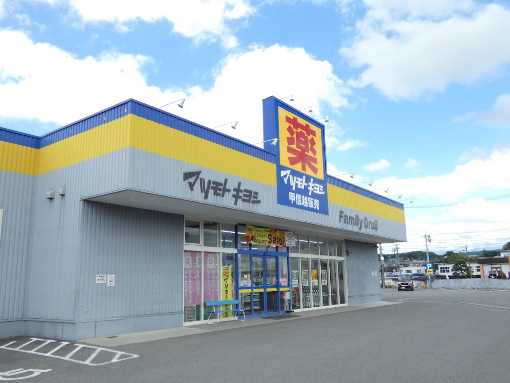 ドラックストア　ファミリードラッグ 富士見店（ドラッグストア）まで732m