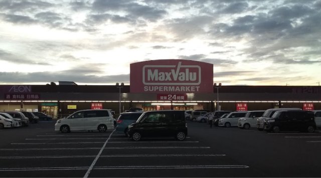 スーパー　マックスバリュ浜岡店（スーパー）まで827m