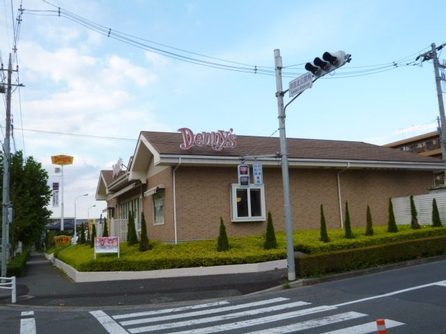 飲食店　デニーズ多摩貝取店（飲食店）まで848m