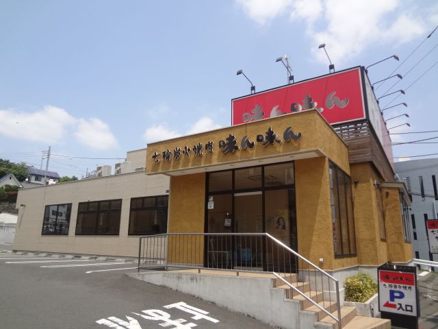 飲食店　味ん味ん 片倉店（飲食店）まで472m