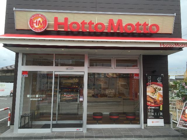 飲食店　ＨＯＴＴＯ　ＭＯＴＴＯ（飲食店）まで210m