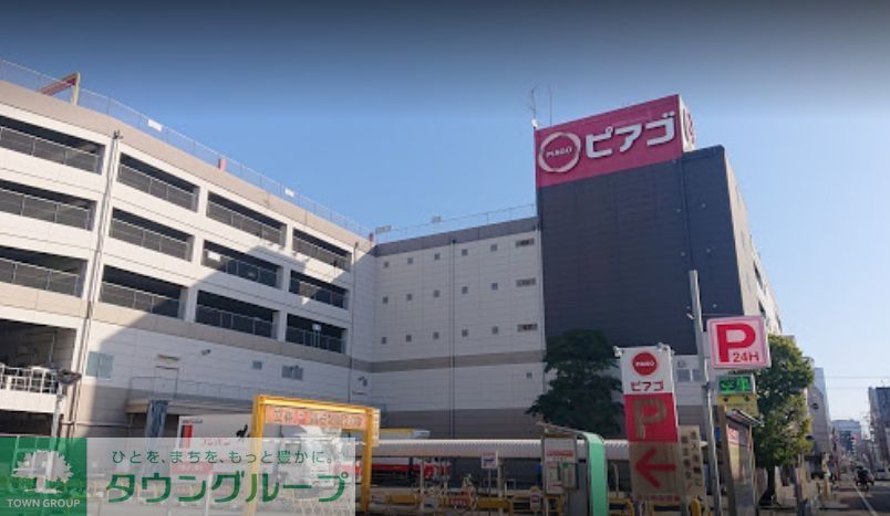 スーパー　ピアゴ平針店（スーパー）まで1250m