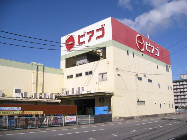 スーパー　ユニー（株）／ピアゴ久保田店（スーパー）まで253m