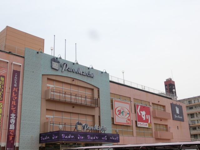 ドラックストア　ドラッグスギ パレマルシェ北寺島店（ドラッグストア）まで626m