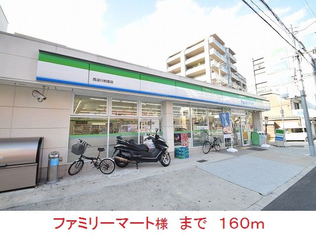 コンビニ　ファミリーマート様（コンビニ）まで160m