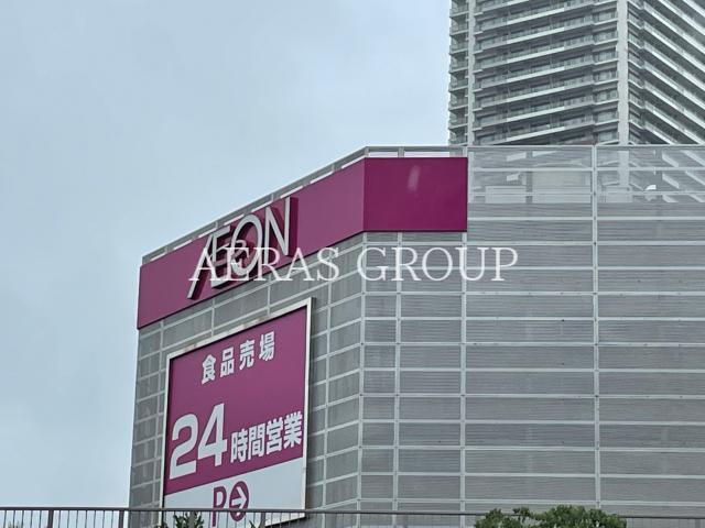 スーパー　イオン東雲店（スーパー）まで312m