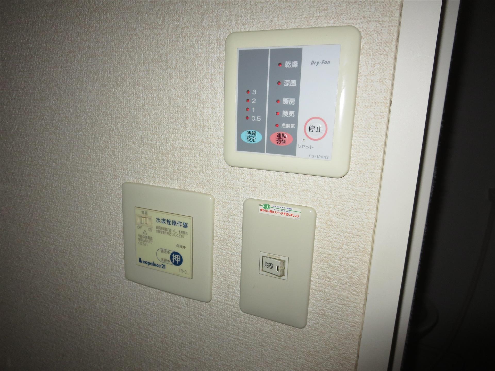 その他設備　浴室乾燥付き