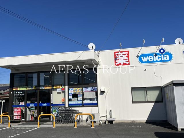 ドラックストア　ウエルシア川島吹塚店（ドラッグストア）まで638m