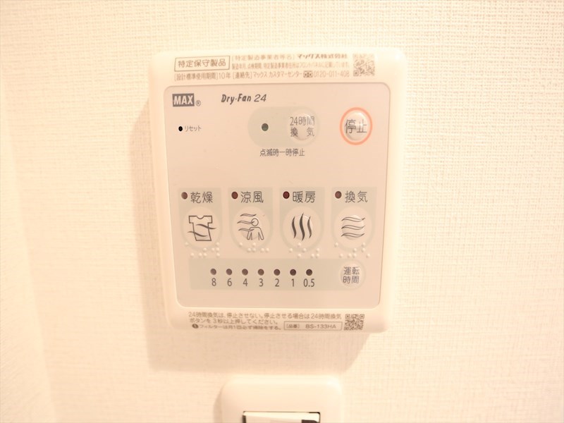 その他設備　浴室暖房乾燥機付き