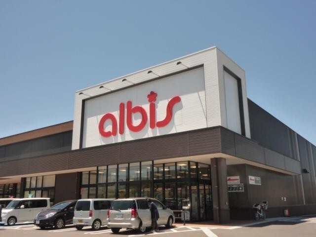 スーパー　albis高原町店（スーパー）まで345m