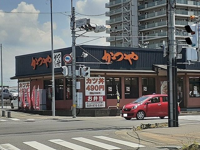 飲食店　かつや 茨城牛久店（飲食店）まで1650m