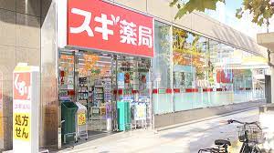 ドラックストア　スギ薬局神田淡路町店（ドラッグストア）まで240m
