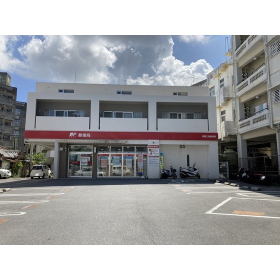 郵便局　那覇三原郵便局（郵便局）まで514m