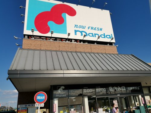 スーパー　mandai(万代) 和泉中央店（スーパー）まで379m