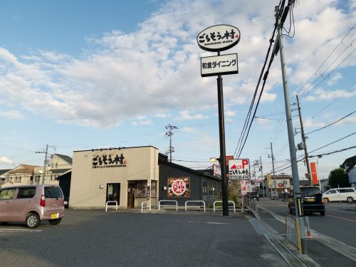 飲食店　ごちそう村和泉中央店（飲食店）まで556m