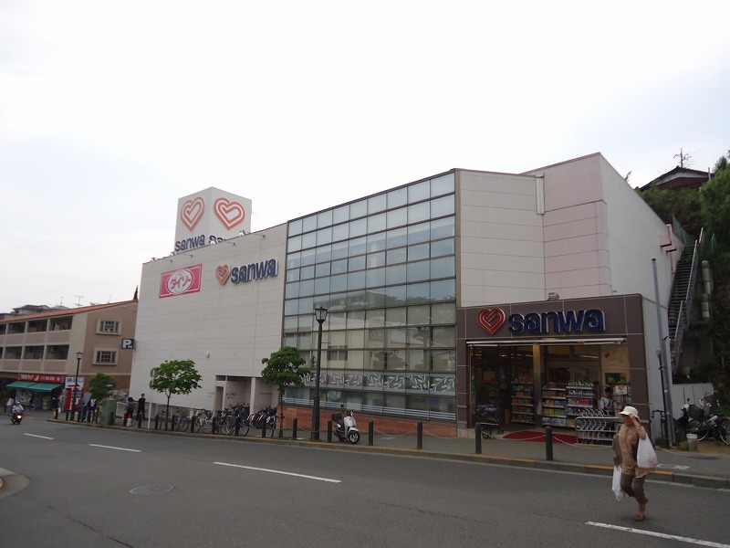 スーパー　スーパー三和　玉川学園店（スーパー）まで909m