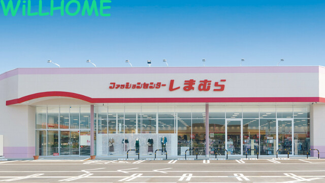 ショッピングセンター　ファッションセンターしまむら梶取店（ショッピングセンター）まで508m