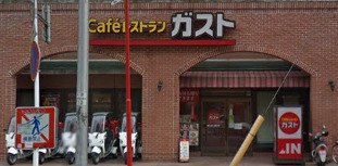 飲食店　ガスト（飲食店）まで1358m