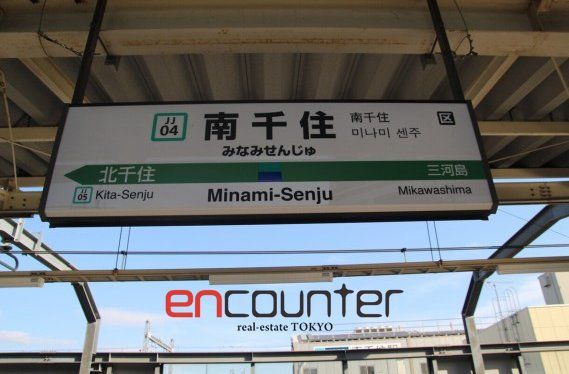 その他　南千住駅(JR東日本 常磐線)（その他）まで760m